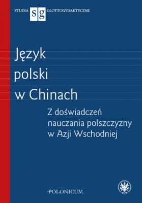 Język polski w Chinach - Группа авторов Studia Glottodydaktyczne
