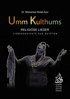 Umm Kulthums religiöse Lieder - Abdel Aziz Mohamed 