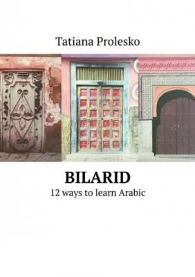 BilArid. 12 ways to learn Arabic - Tatiana Prolesko 