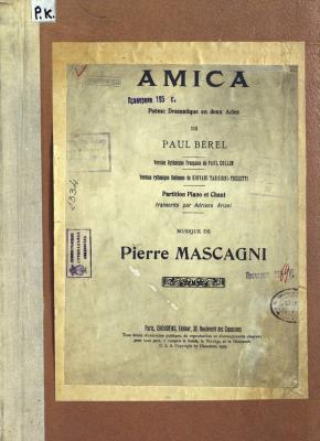 Amica - Пьетро Масканьи 
