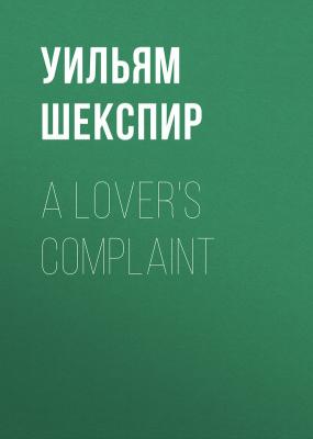 A Lover's Complaint - Уильям Шекспир 