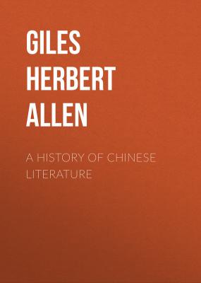 A History of Chinese Literature - Giles Herbert Allen 