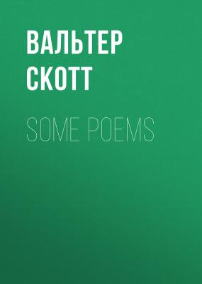 Some Poems - Вальтер Скотт 