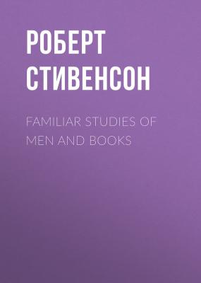 Familiar Studies of Men and Books - Роберт Стивенсон 