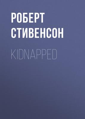 Kidnapped - Роберт Стивенсон 