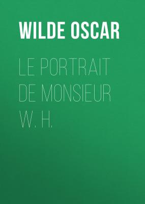 Le portrait de monsieur W. H. - Оскар Уайльд 