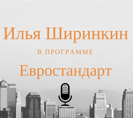 Как открыть компанию по организации мероприятий - Илья Ширинкин Евростандарт