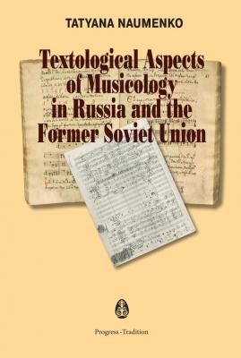 Textological Aspects of Musicology in Russia and the Former Soviet Union - Tatyana Naumenko 