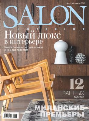 SALON-interior №04/2018 - Отсутствует Журнал SALON-interior 2018