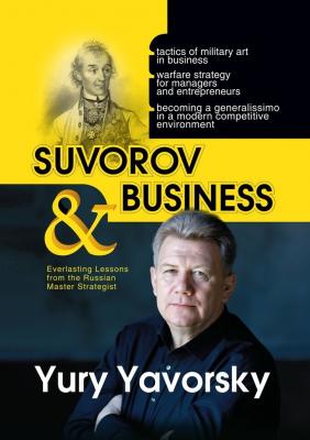 Suvorov & business. Everlasting lessons from the russian master strategist - Yury Yavorsky 