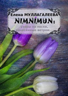 NIMNIMUN - Елена Муллагалеева 