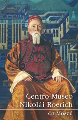 Centro-Museo Nikolái Roerich en Moscú - Коллектив авторов 