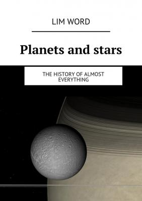 Planets and stars. The History of almost Everything - Lim Word 