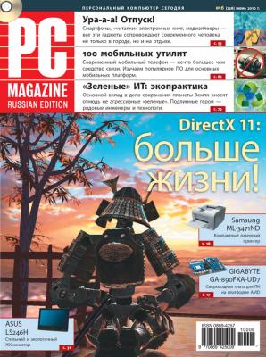 Журнал PC Magazine/RE №06/2010 - PC Magazine/RE PC Magazine/RE 2010