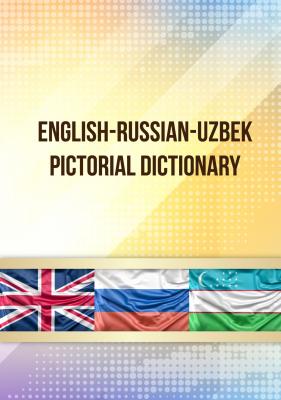 English-Russian-Uzbek pictorial dictionary - Н. М. Сулейманова 