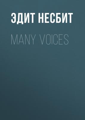 Many Voices - Эдит Несбит 