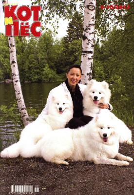 Кот и Пёс №9–10/2013 - Отсутствует Журнал «Кот и Пёс» 2013