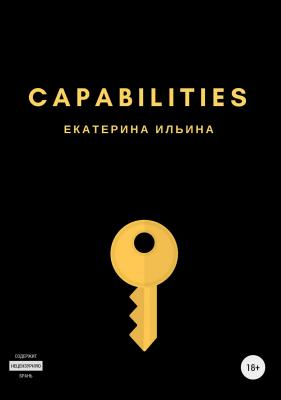 Capabilities - Екатерина Евгеньевна Ильина 