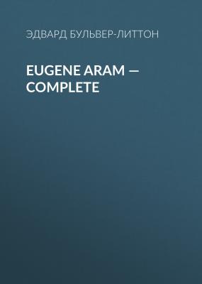 Eugene Aram — Complete - Эдвард Бульвер-Литтон 