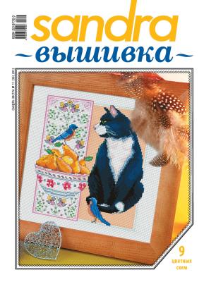 Sandra Вышивка №11/2012 - Отсутствует Журнал «Sandra Вышивка» 2012