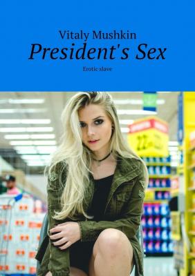 President's Sex. Erotic slave - Vitaly Mushkin 