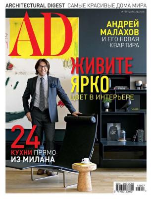 Architectural Digest/Ad 07-2018 - Редакция журнала Architectural Digest/Ad Редакция журнала Architectural Digest/Ad