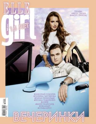 Elle Girl 05-2018 - Редакция журнала Elle Girl Редакция журнала Elle Girl