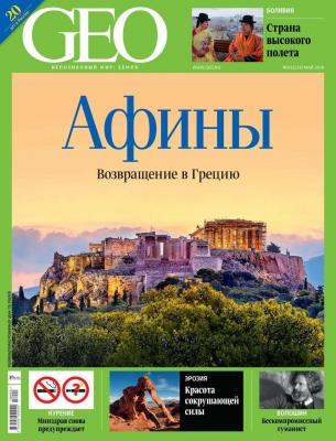 GEO 05-2018 - Редакция журнала GEO Редакция журнала GEO