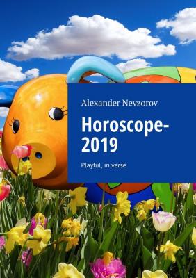 Horoscope-2019. Playful, in verse - Alexander Nevzorov 