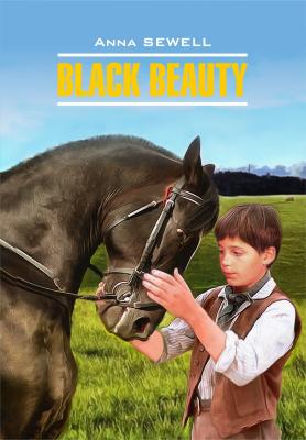 Black Beauty / Черный Красавец. Книга для чтения на английском языке - Анна Сьюэлл Classical literature (Каро)