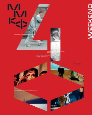 Коммерсантъ Weekend 13-2018 - Редакция журнала КоммерсантЪ Weekend Редакция журнала КоммерсантЪ Weekend