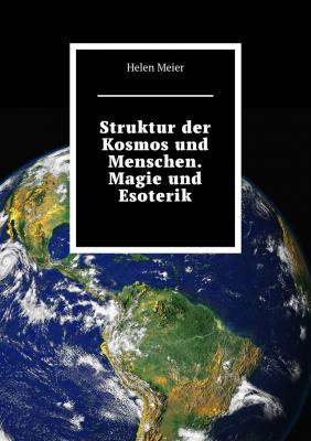 Struktur der Kosmos und Menschen. Magie und Esoterik - Helen Meier 
