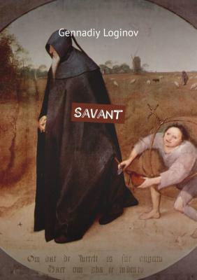 Savant - Gennadiy Loginov 