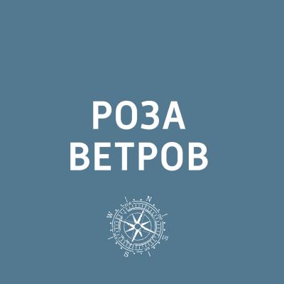 Байконур - Творческий коллектив шоу «Уральские самоцветы» Роза ветров