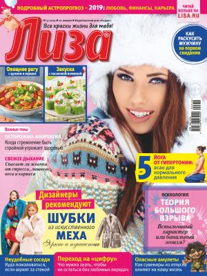 Журнал «Лиза» №03/2019 - Отсутствует Журнал «Лиза» 2019