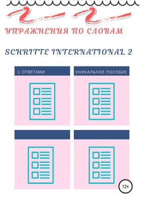 Упражнения по словам Schritte international 2 - Диана Одинцова 