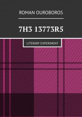7H3 13773R5. Literary experiment - Roman Ouroboros 