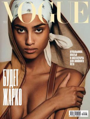 Vogue 06-2019 - Редакция журнала Vogue Редакция журнала Vogue