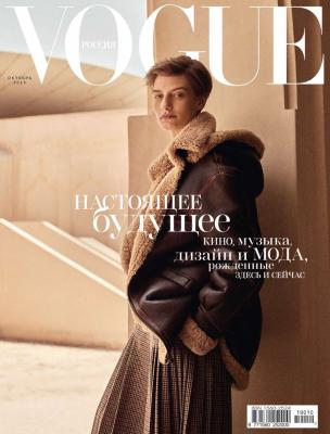 Vogue 10-2019 - Редакция журнала Vogue Редакция журнала Vogue