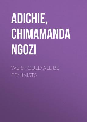 We Should All Be Feminists - Чимаманда Нгози Адичи 