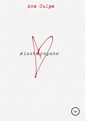 LastmySpace - Mea Culpa 