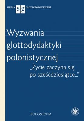 Wyzwania glottodydaktyki polonistycznej - ÐžÑ‚ÑÑƒÑ‚ÑÑ‚Ð²ÑƒÐµÑ‚ Studia Glottodydaktyczne