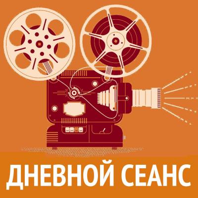 Октябрь в истории кинематографа. Программа 