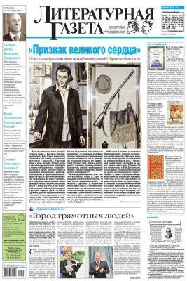 Литературная газета №40 (6387) 2012 - Отсутствует Литературная газета 2012