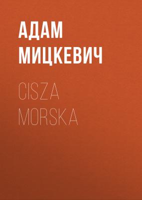 Cisza morska - Адам Мицкевич 