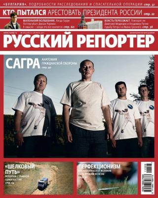 Русский Репортер №28/2011 - Отсутствует Журнал «Русский Репортер» 2011