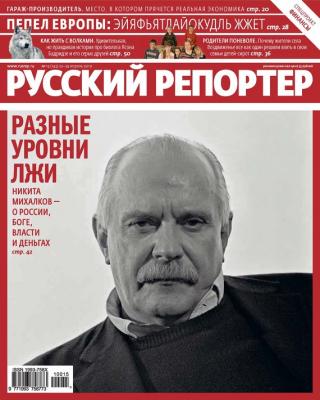 Русский Репортер №15/2010 - Отсутствует Журнал «Русский Репортер» 2010