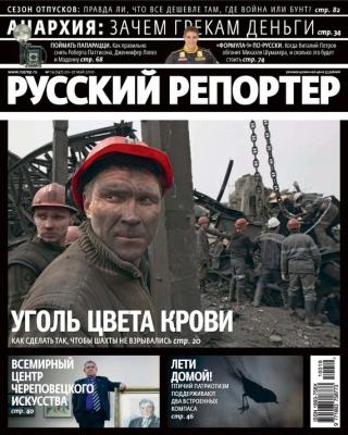 Русский Репортер №19/2010 - Отсутствует Журнал «Русский Репортер» 2010