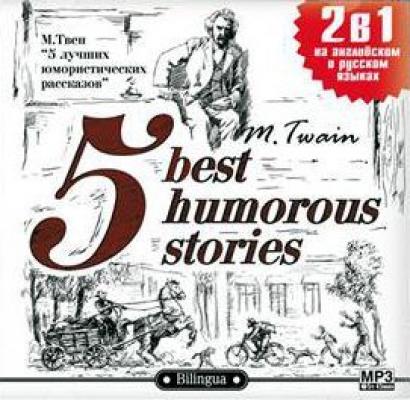 5 Best Humorous Stories / 5 лучших юмористических историй -  Билингва. Слушаем, читаем, понимаем