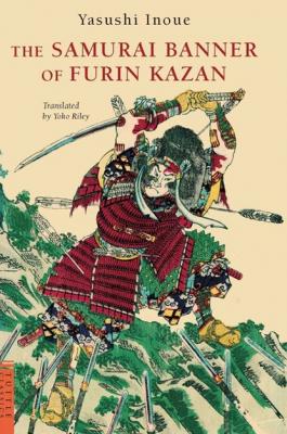 Samurai Banner of Furin Kazan - Yasushi  Inoue 